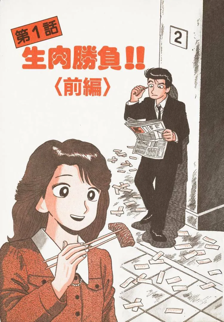 Read Oishinbo chapter 159 image 6 on Lezhin