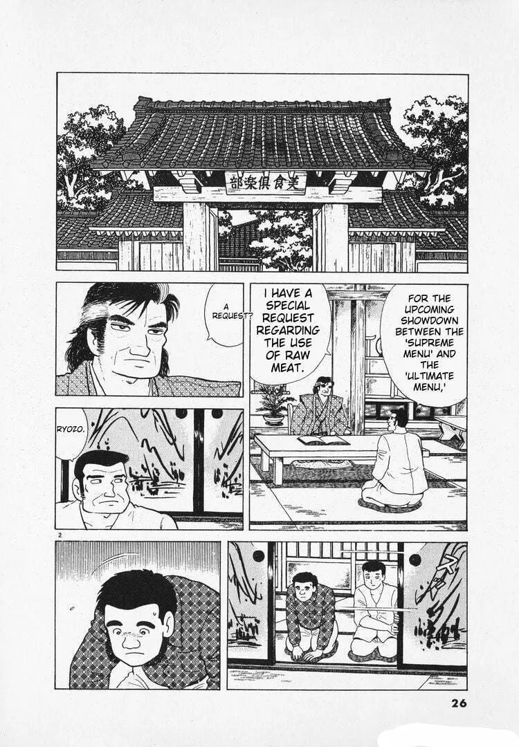 Read Oishinbo chapter 160 image 1 on Lezhin