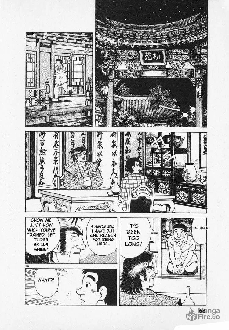 Read Oishinbo chapter 161 image 17 on Lezhin