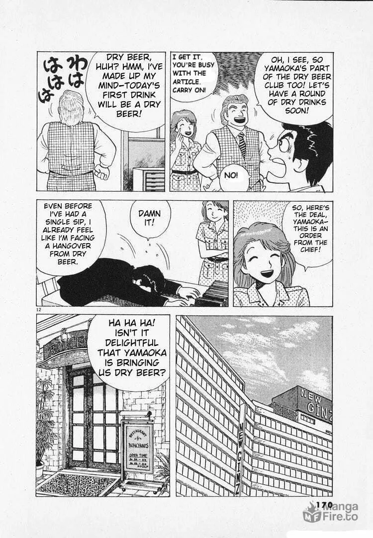 Read Oishinbo chapter 166 image 11 on Lezhin
