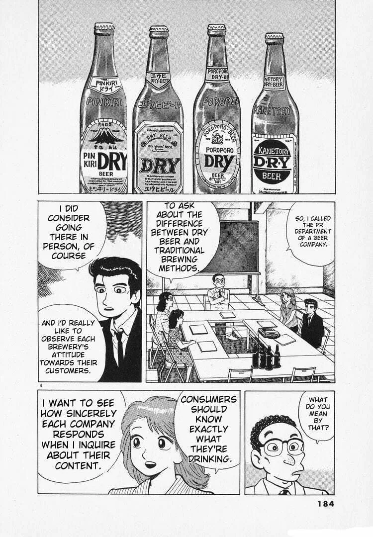 Read Oishinbo chapter 167 image 3 on Lezhin