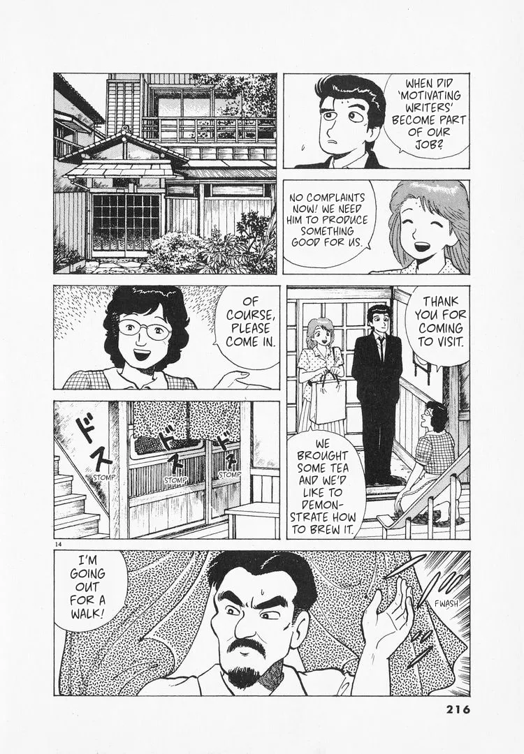 Read Oishinbo chapter 168 image 13 on Lezhin