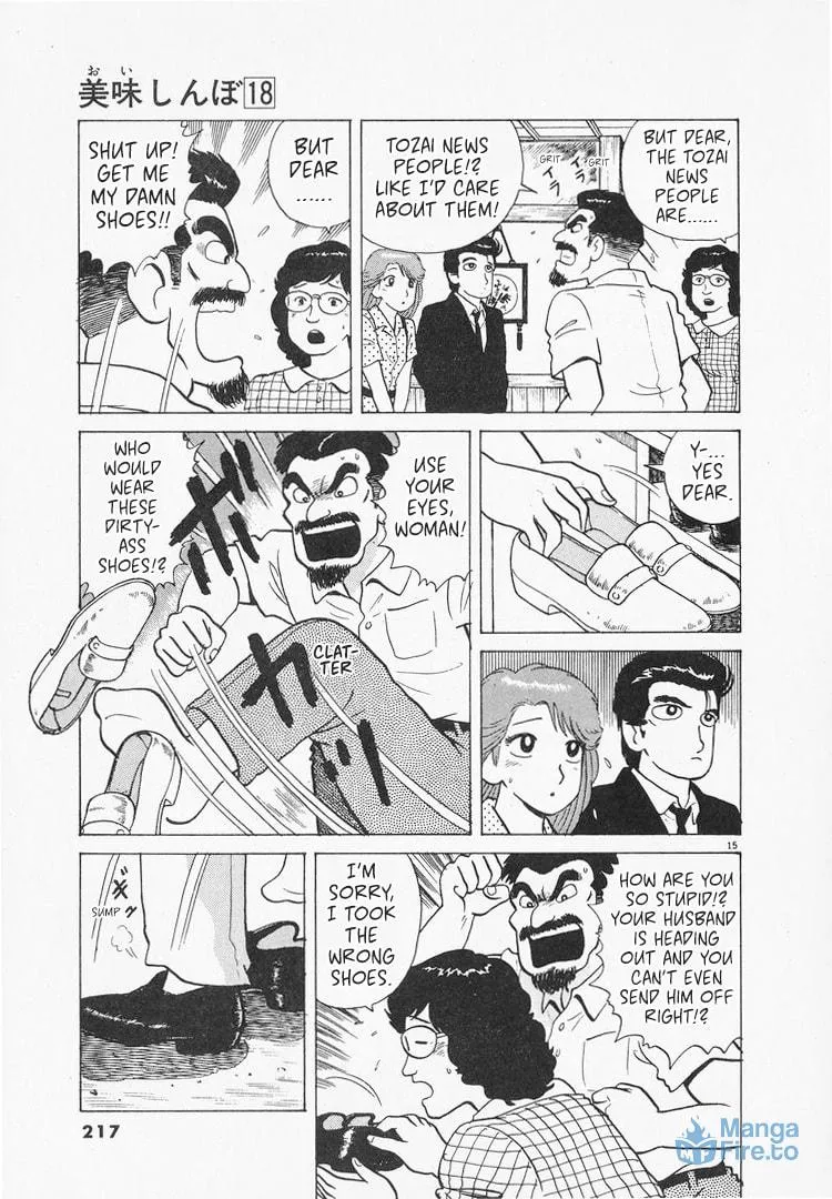 Read Oishinbo chapter 168 image 14 on Lezhin