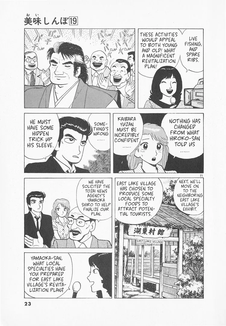 Read Oishinbo chapter 169 image 25 on Lezhin