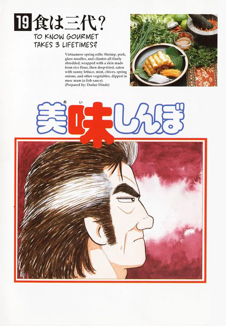 Read Oishinbo chapter 169 image 3 on Lezhin
