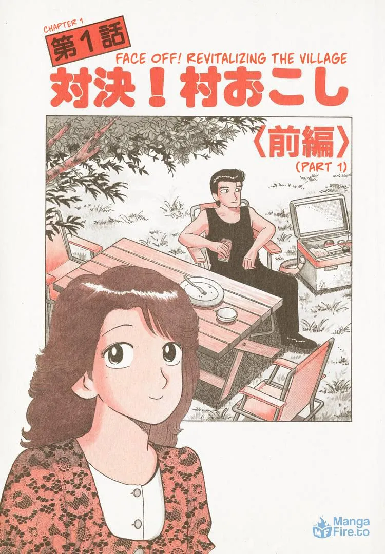 Read Oishinbo chapter 169 image 5 on Lezhin