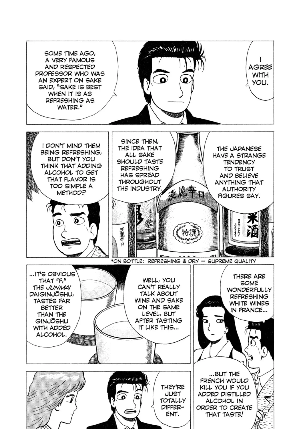 Read Oishinbo chapter 17 image 26 on Lezhin
