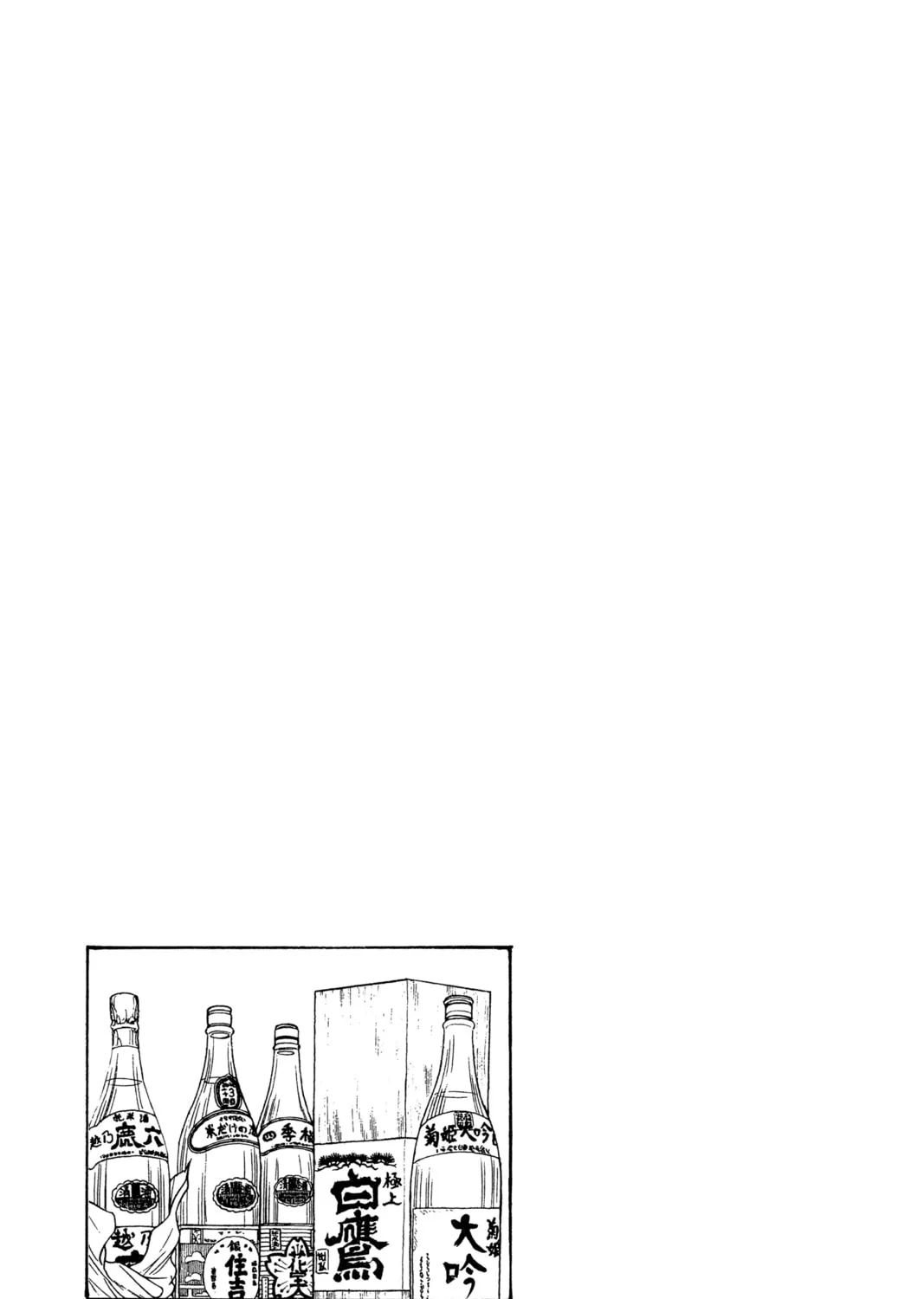 Read Oishinbo chapter 17 image 44 on Lezhin