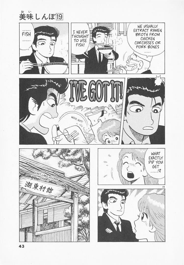 Read Oishinbo chapter 170 image 18 on Lezhin