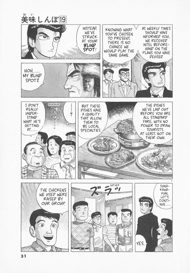 Read Oishinbo chapter 170 image 6 on Lezhin