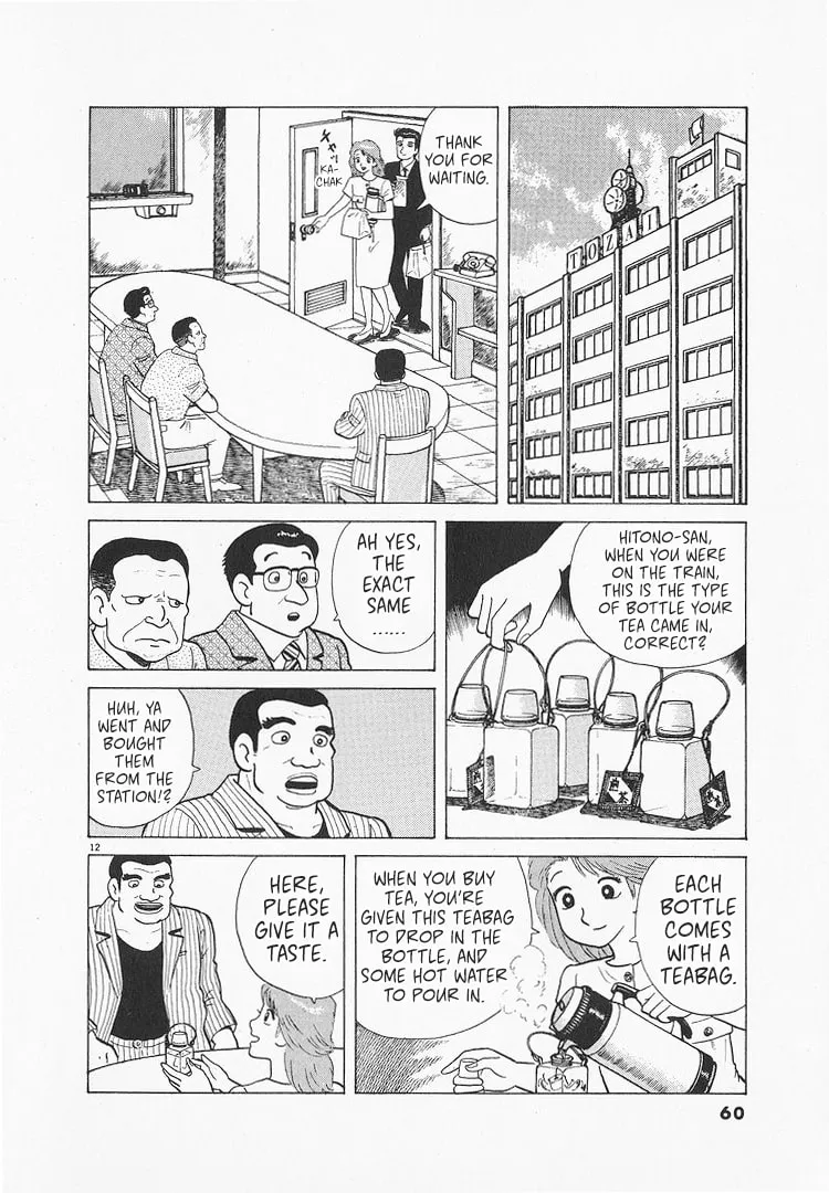 Read Oishinbo chapter 171 image 11 on Lezhin