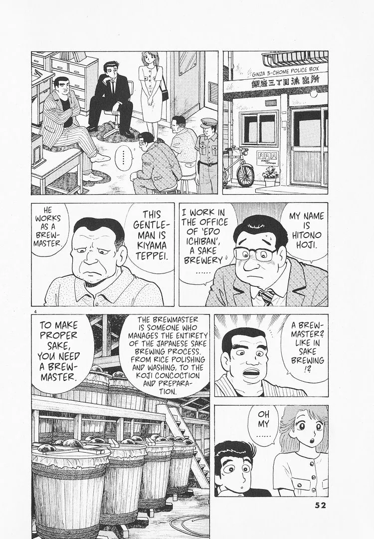 Read Oishinbo chapter 171 image 3 on Lezhin