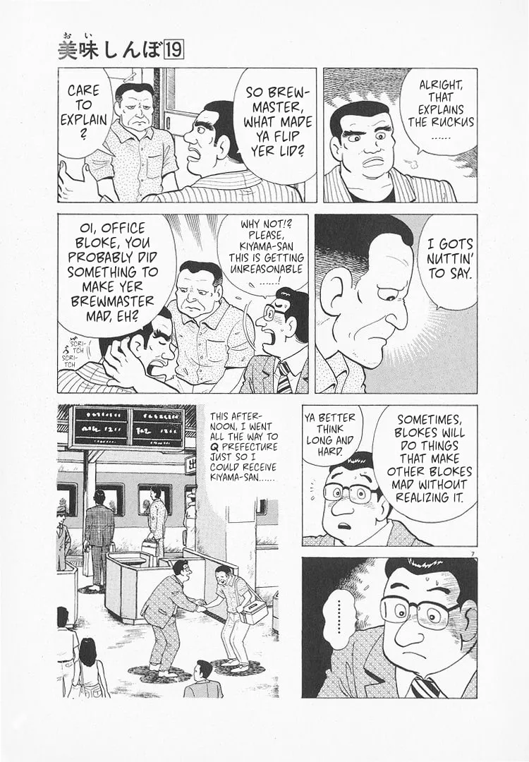 Read Oishinbo chapter 171 image 6 on Lezhin