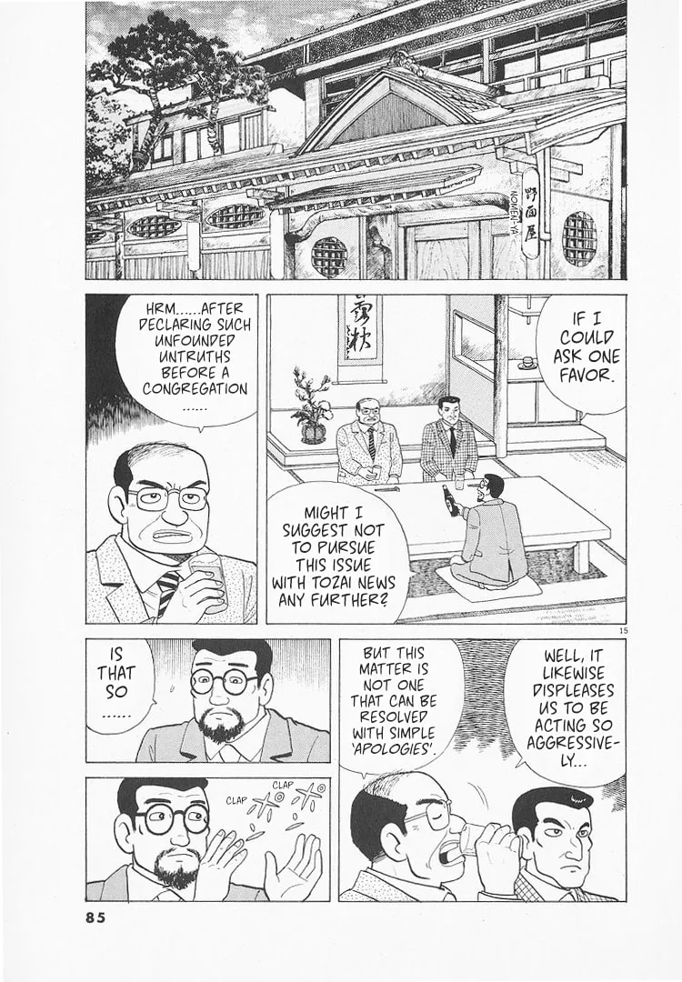 Read Oishinbo chapter 172 image 14 on Lezhin