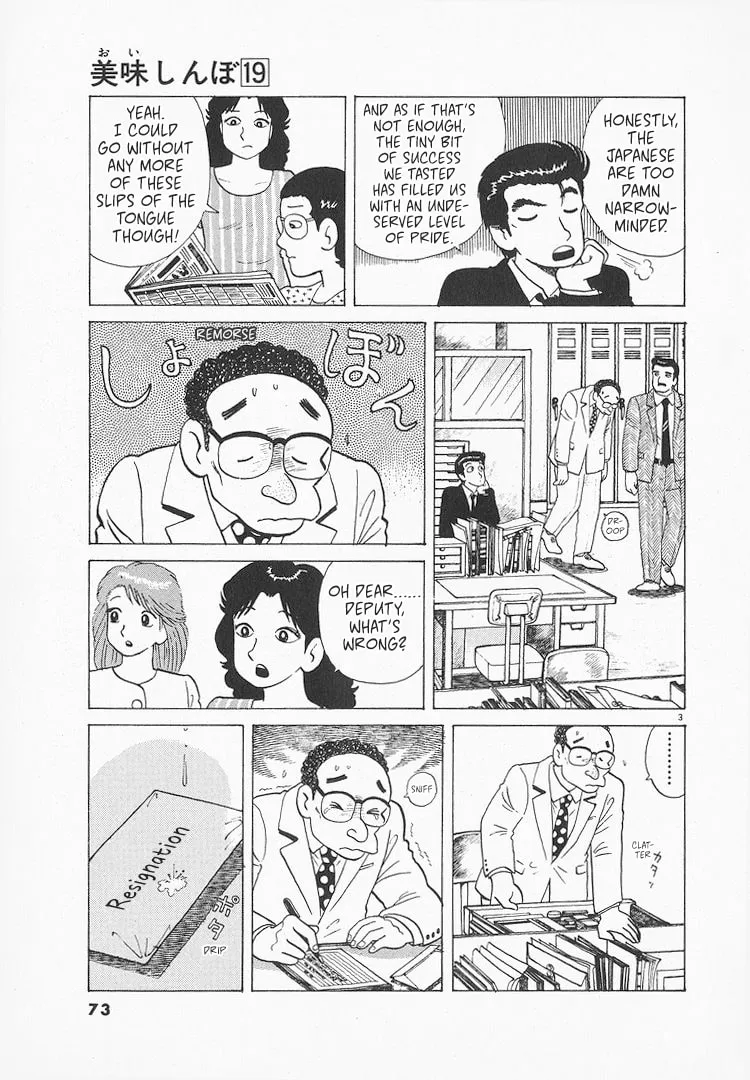 Read Oishinbo chapter 172 image 2 on Lezhin
