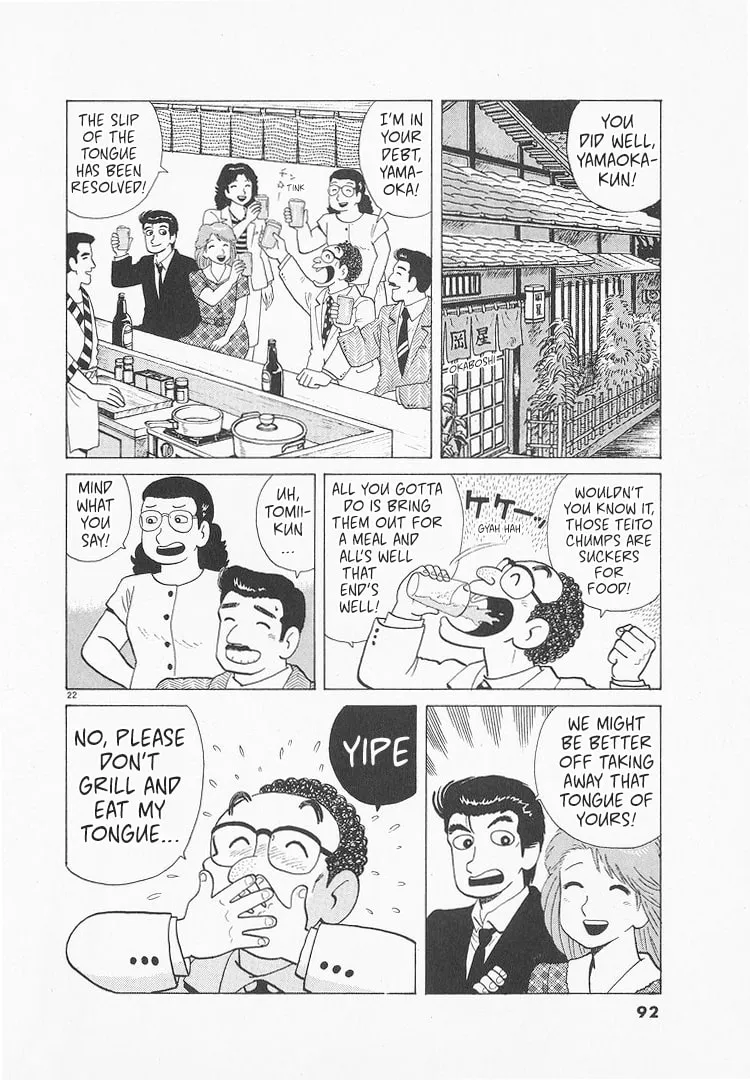 Read Oishinbo chapter 172 image 21 on Lezhin