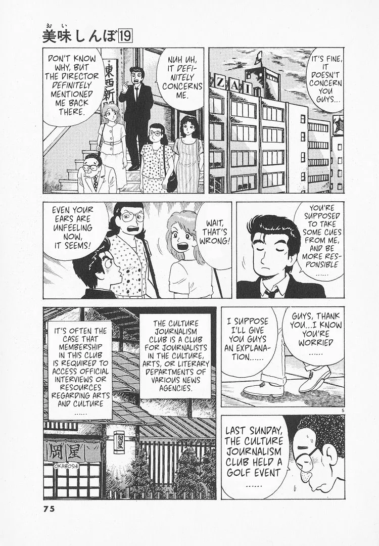 Read Oishinbo chapter 172 image 4 on Lezhin
