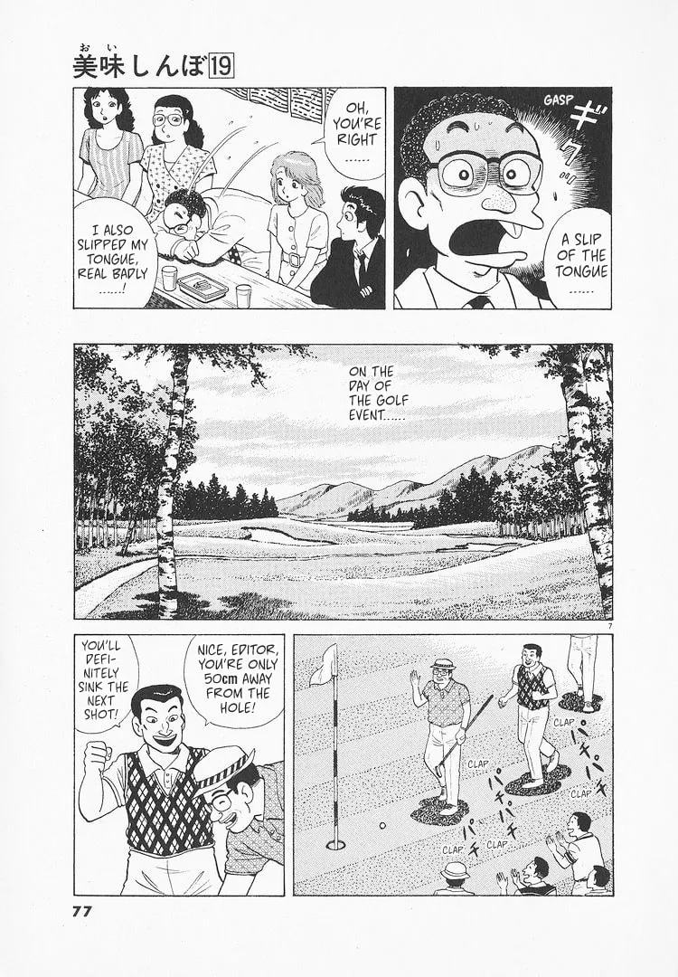 Read Oishinbo chapter 172 image 6 on Lezhin