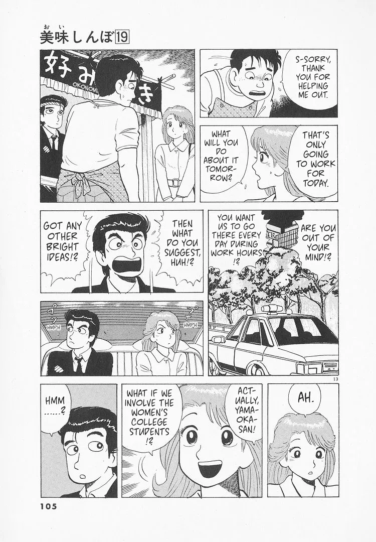 Read Oishinbo chapter 173 image 12 on Lezhin