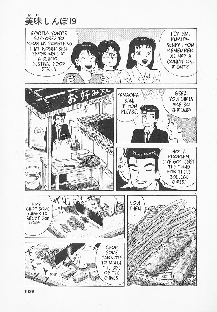 Read Oishinbo chapter 173 image 16 on Lezhin