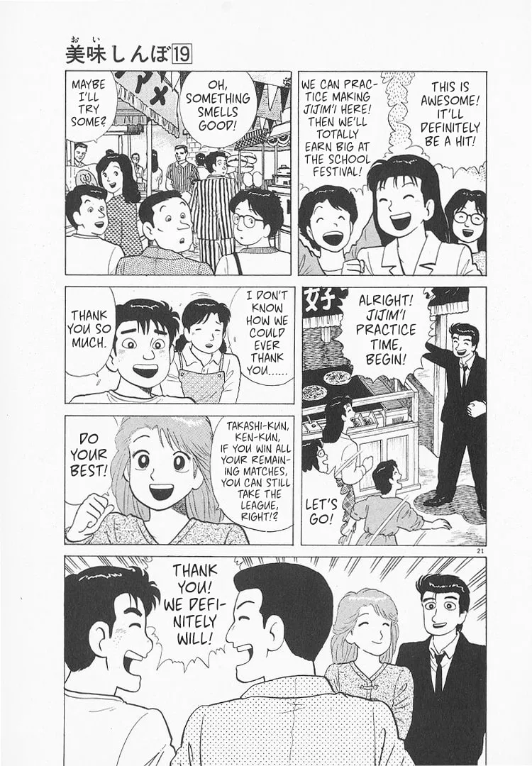 Read Oishinbo chapter 173 image 20 on Lezhin