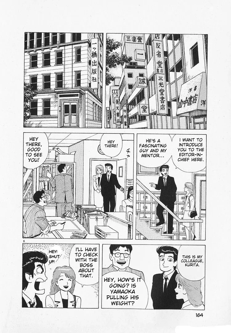 Read Oishinbo chapter 176 image 5 on Lezhin