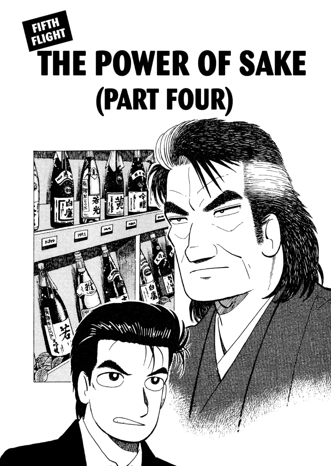 Read Oishinbo chapter 18 image 0 on Lezhin