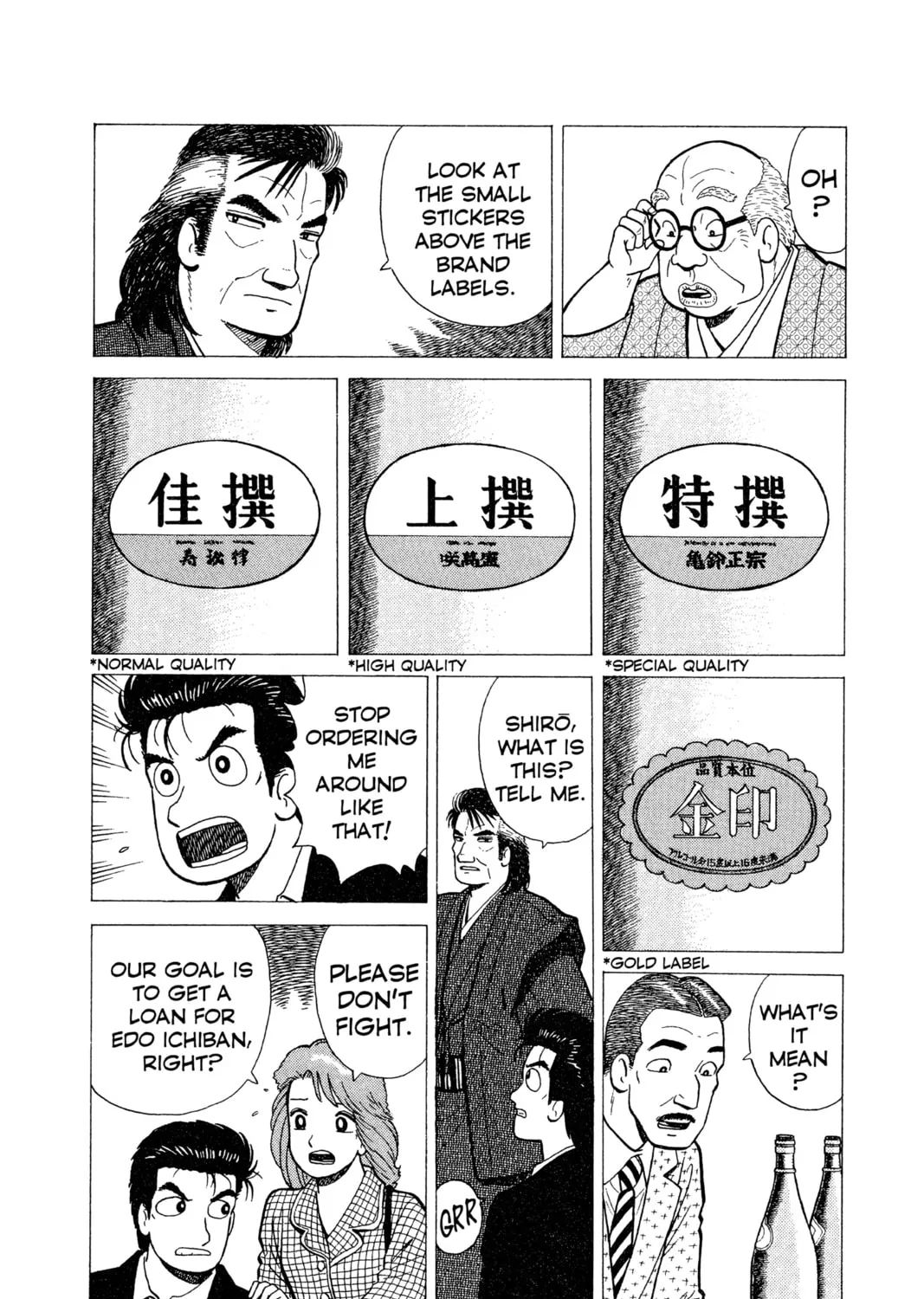 Read Oishinbo chapter 18 image 20 on Lezhin