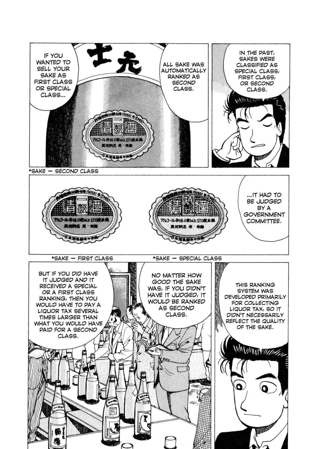 Read Oishinbo chapter 18 image 22 on Lezhin