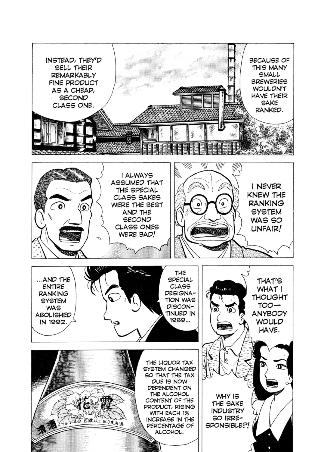 Read Oishinbo chapter 18 image 24 on Lezhin
