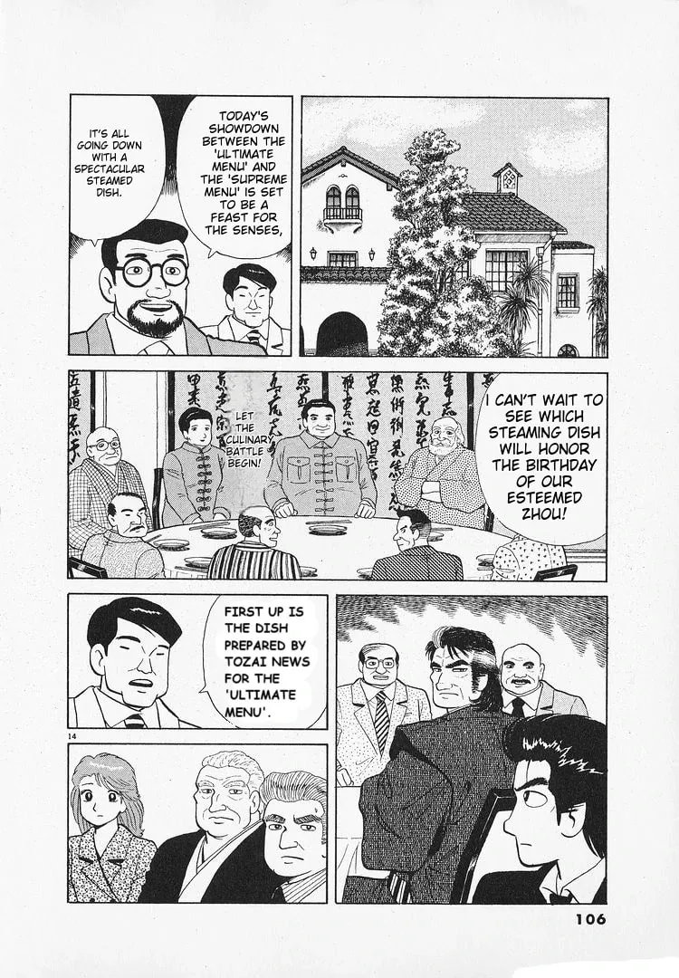Read Oishinbo chapter 182 image 13 on Lezhin