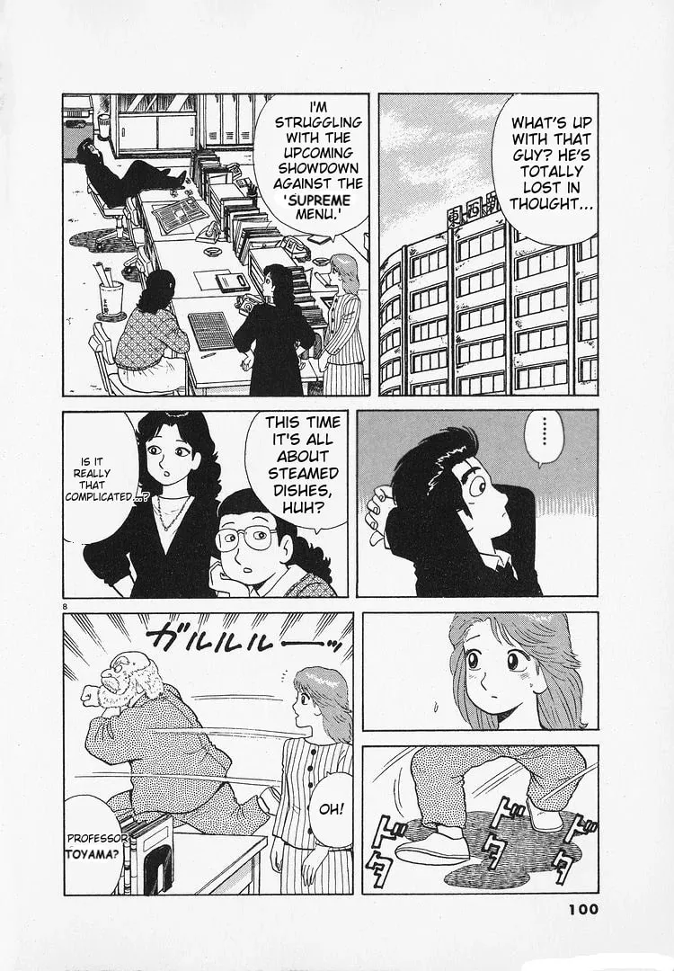 Read Oishinbo chapter 182 image 7 on Lezhin