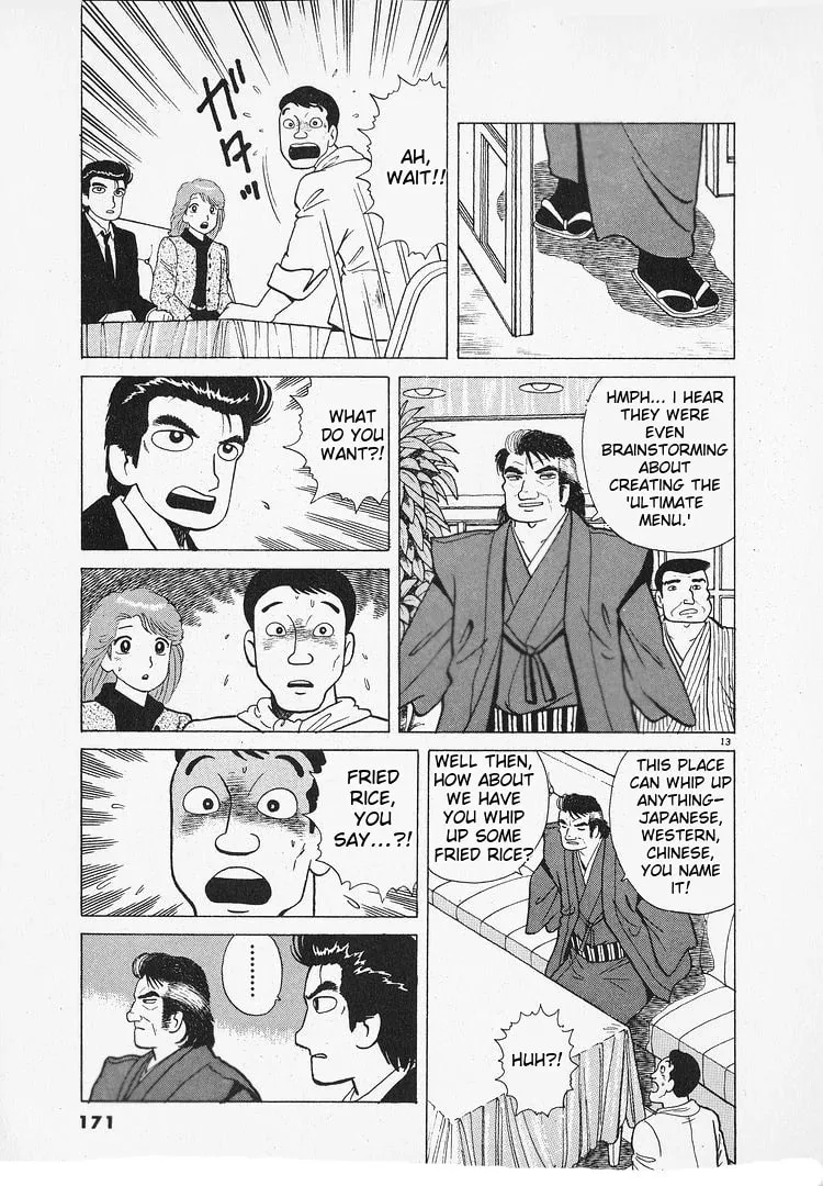 Read Oishinbo chapter 185 image 12 on Lezhin