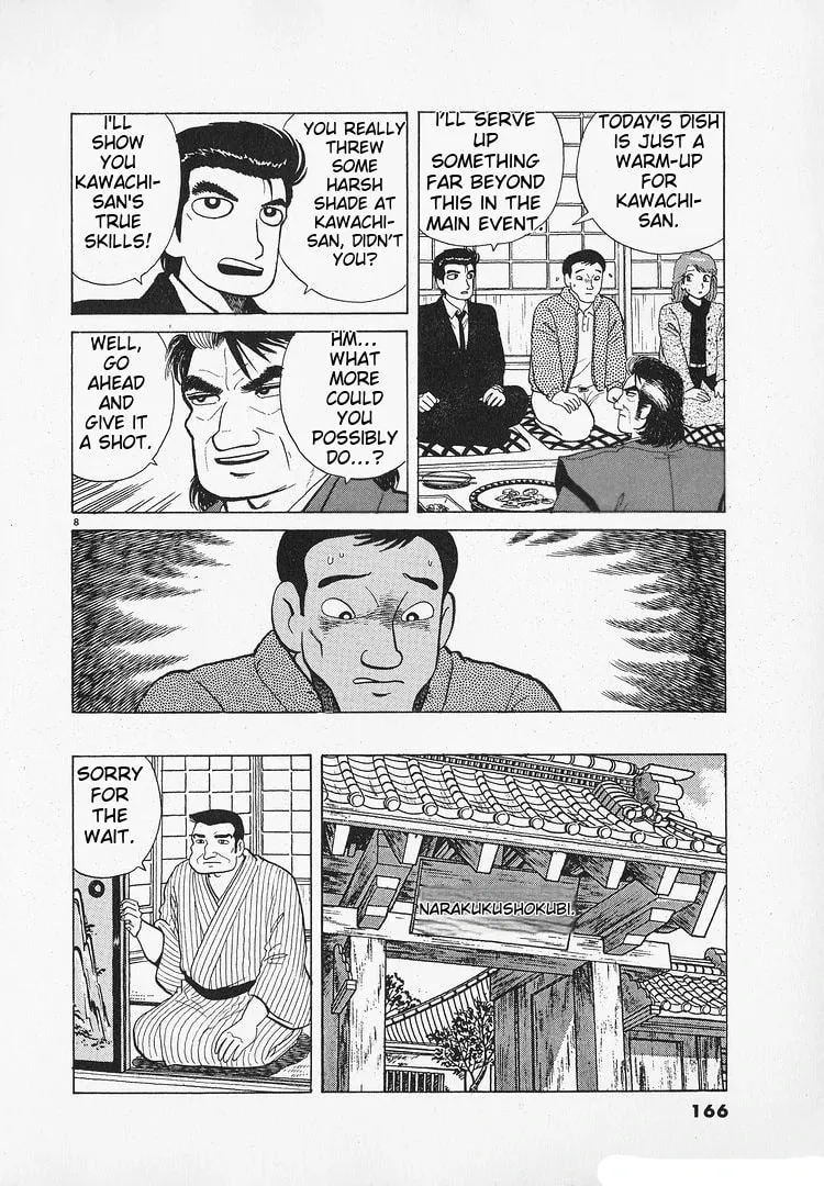 Read Oishinbo chapter 185 image 7 on Lezhin