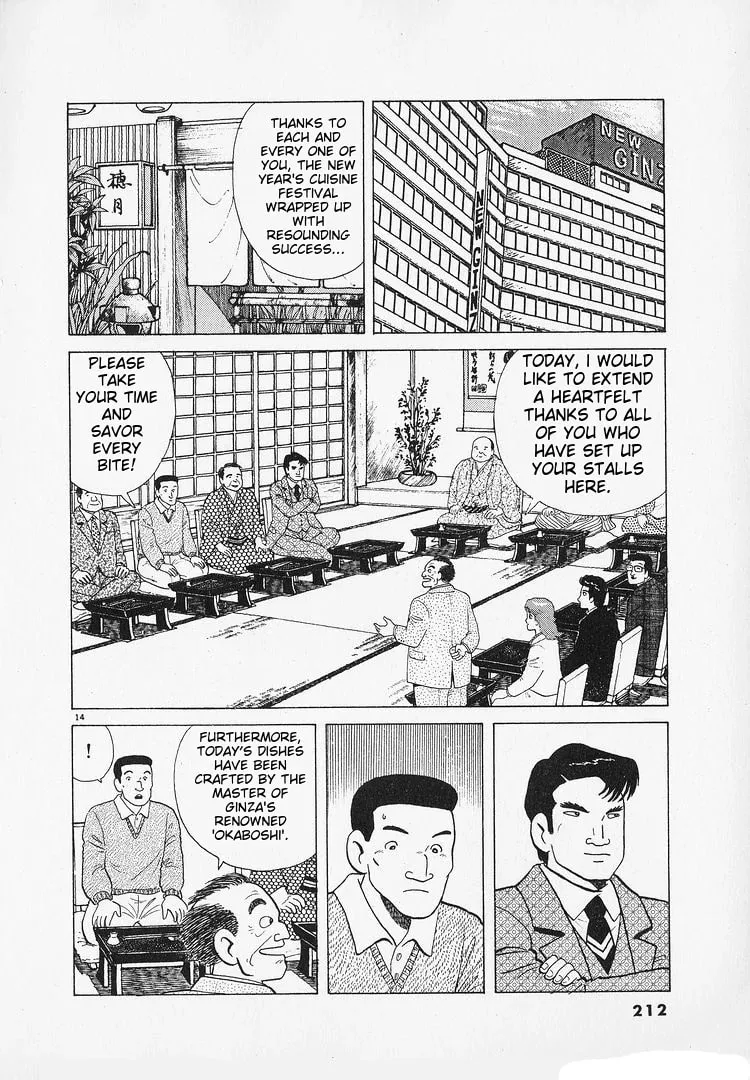 Read Oishinbo chapter 187 image 13 on Lezhin
