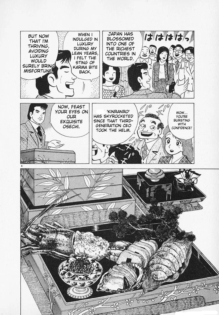 Read Oishinbo chapter 187 image 3 on Lezhin