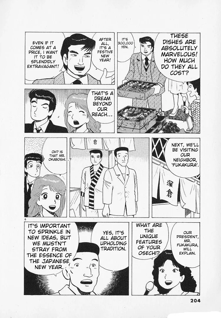 Read Oishinbo chapter 187 image 5 on Lezhin