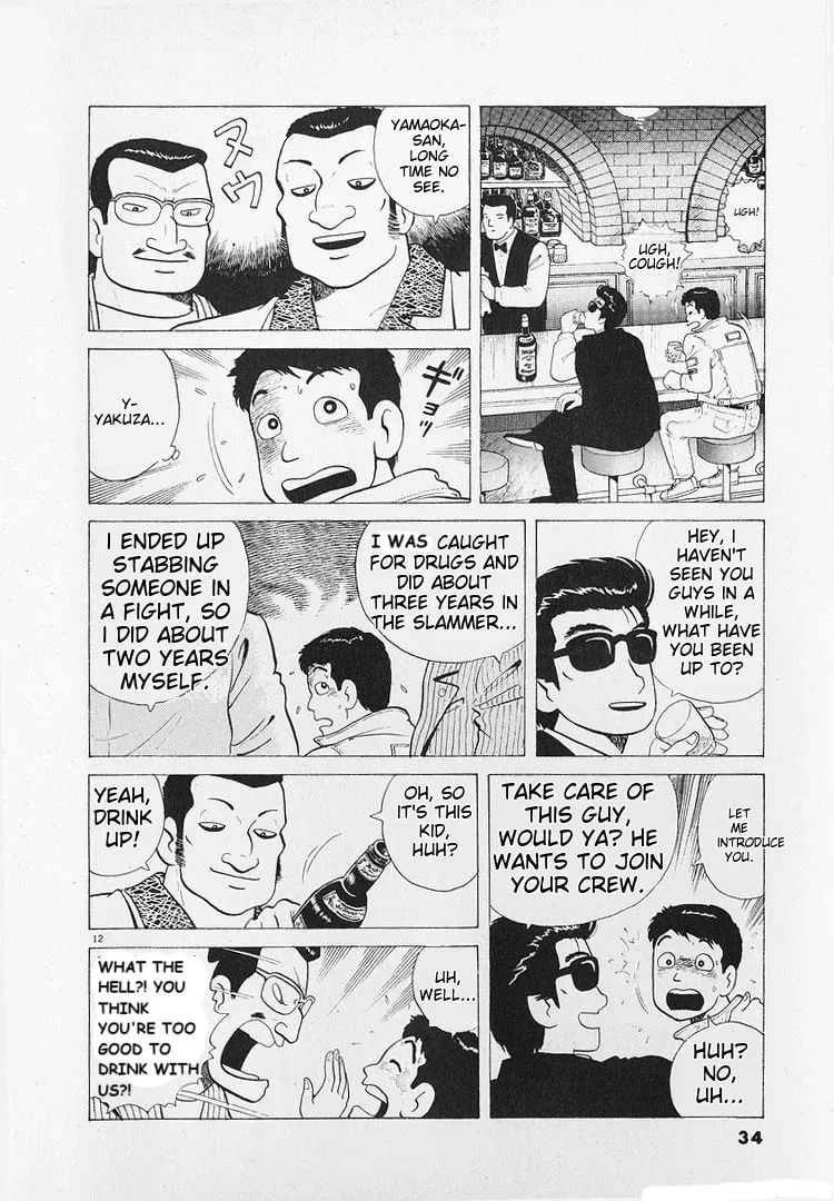 Read Oishinbo chapter 189 image 11 on Lezhin