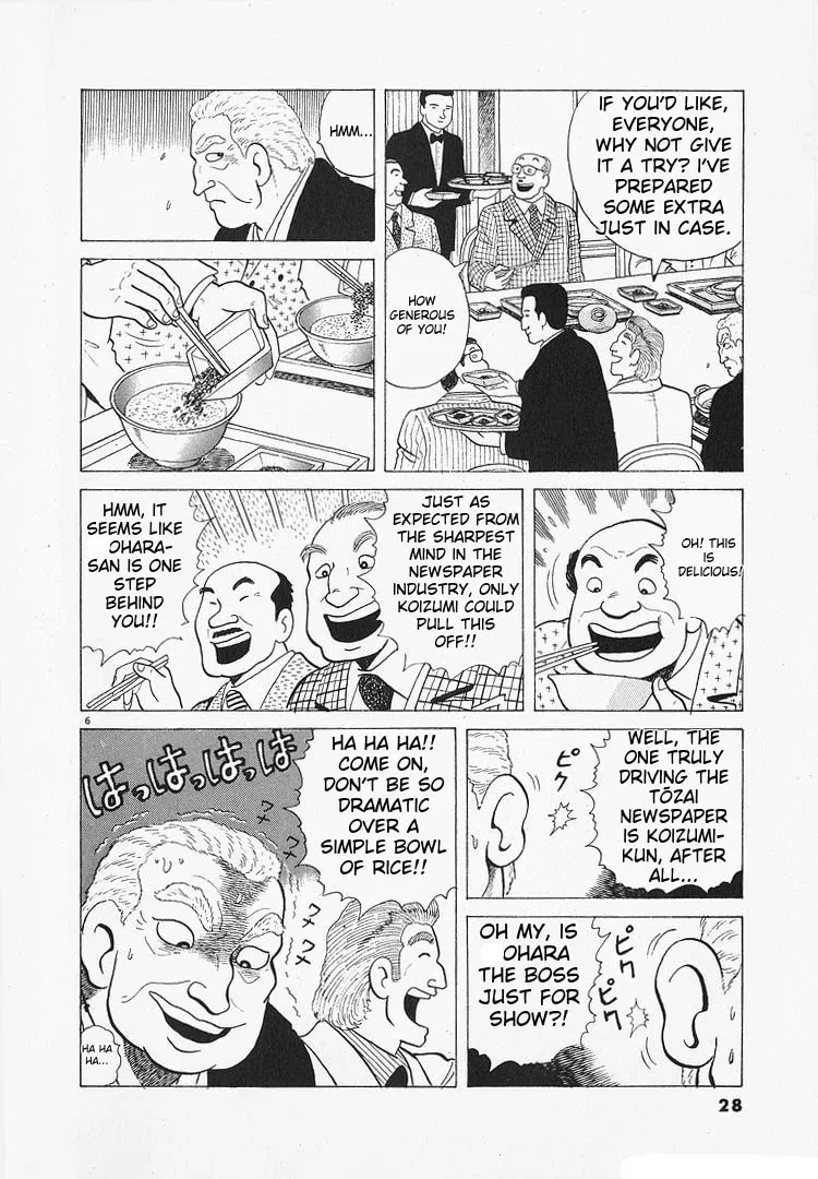 Read Oishinbo chapter 189 image 5 on Lezhin
