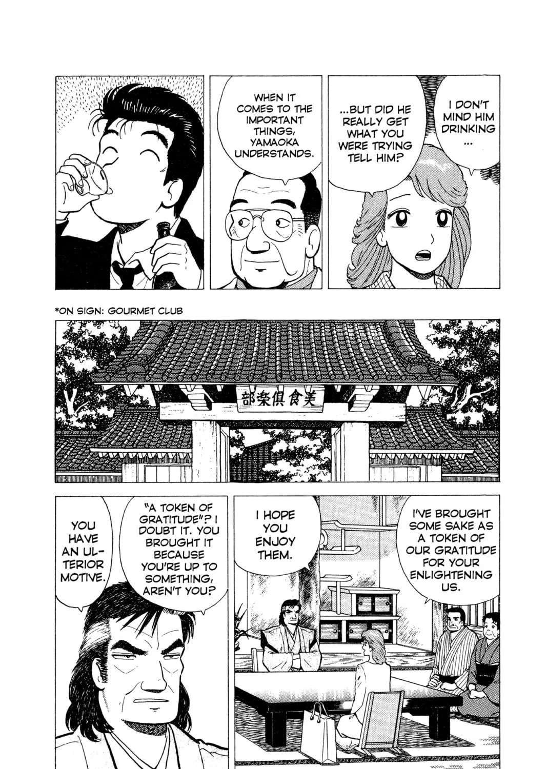 Read Oishinbo chapter 19 image 28 on Lezhin