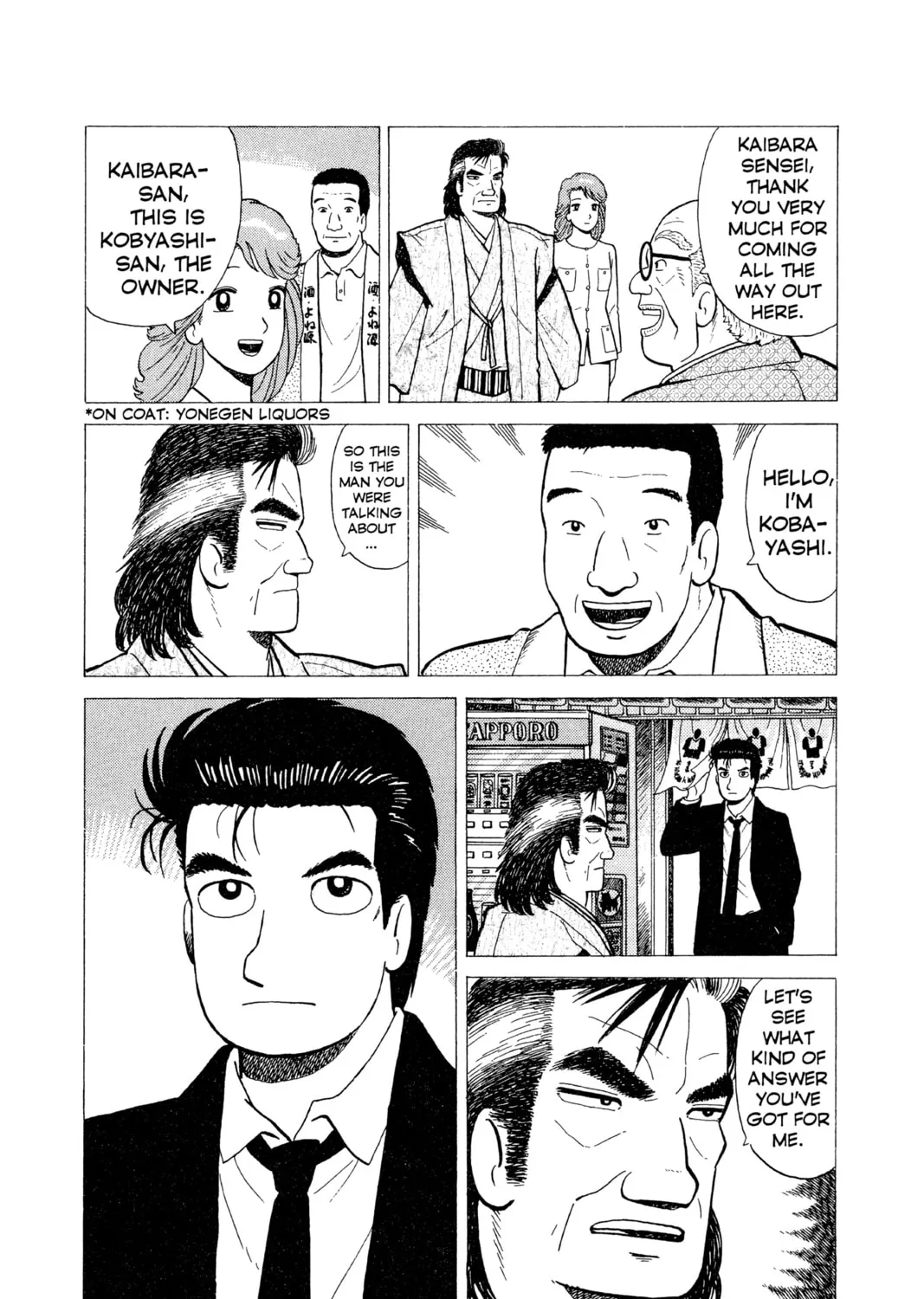 Read Oishinbo chapter 19 image 42 on Lezhin