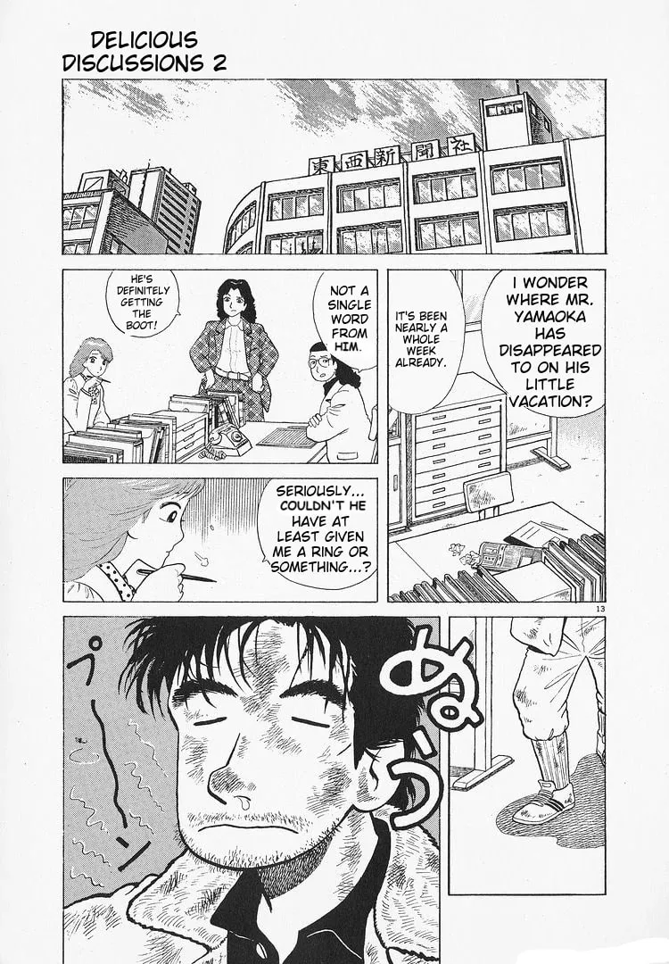Read Oishinbo chapter 191 image 12 on Lezhin