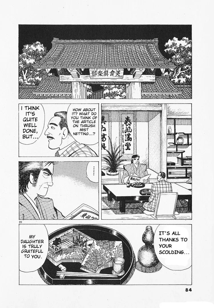 Read Oishinbo chapter 191 image 19 on Lezhin