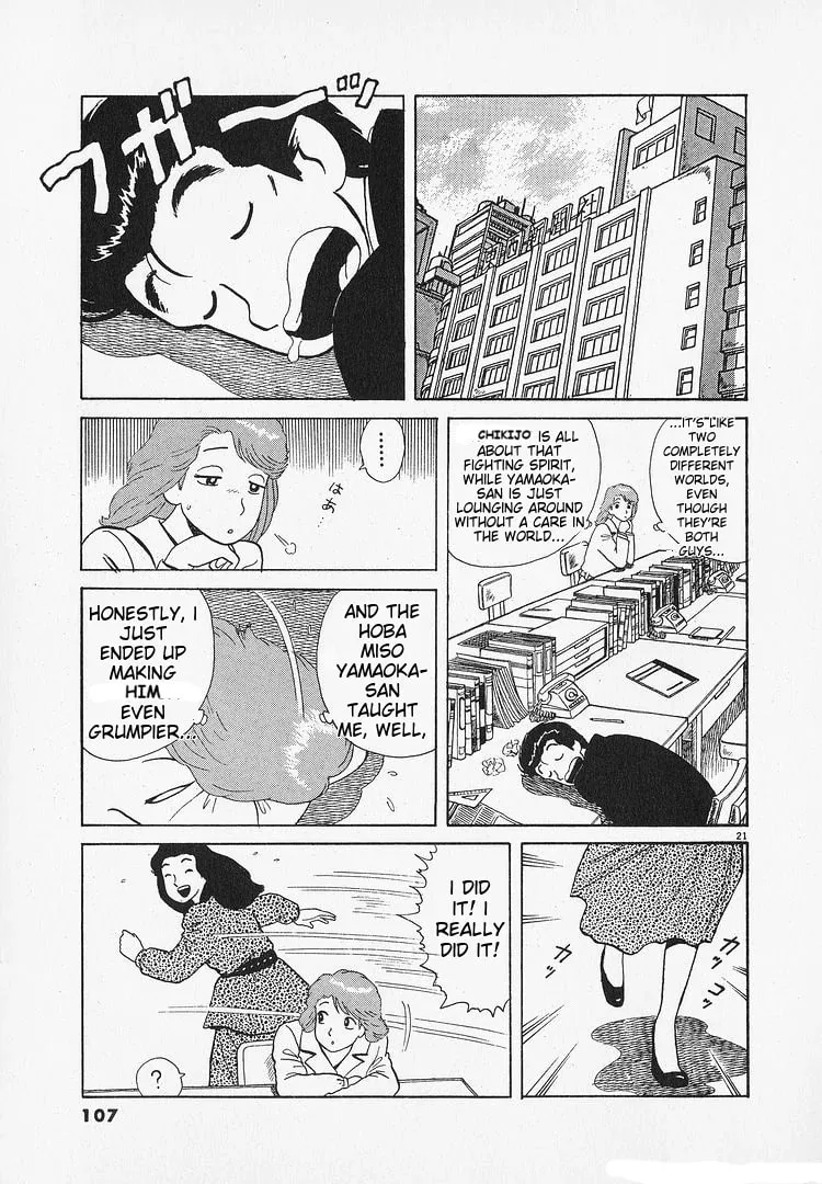 Read Oishinbo chapter 192 image 20 on Lezhin