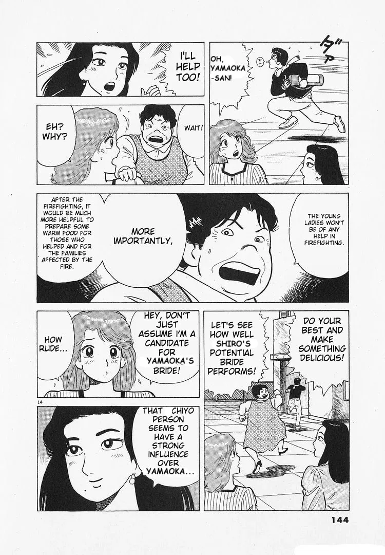 Read Oishinbo chapter 194 image 13 on Lezhin