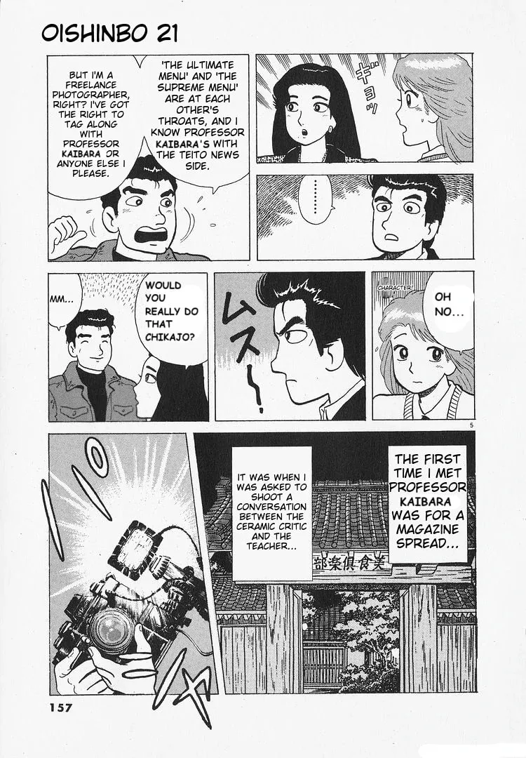 Read Oishinbo chapter 195 image 4 on Lezhin