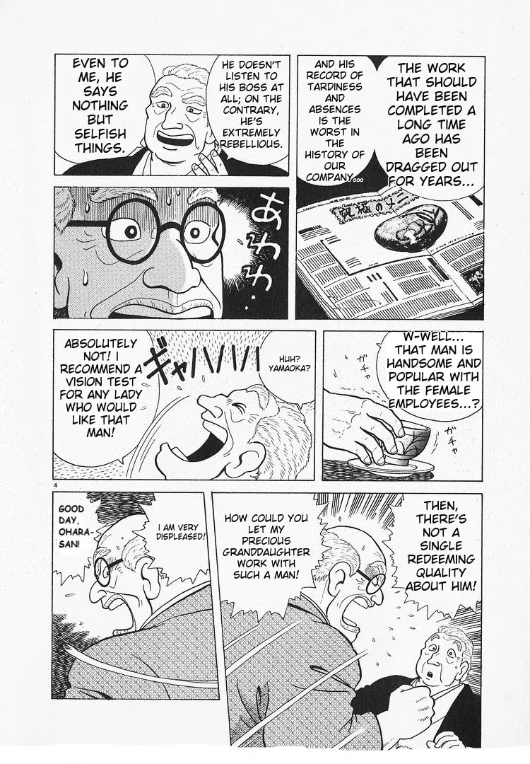 Read Oishinbo chapter 197 image 3 on Lezhin