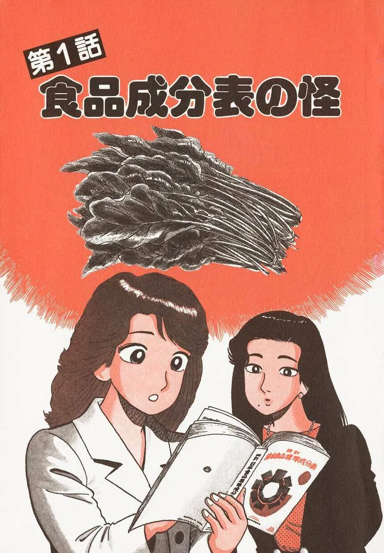 Read Oishinbo chapter 198 image 5 on Lezhin