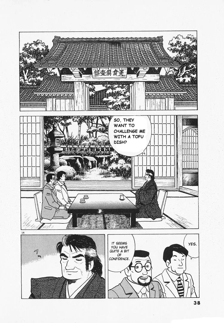 Read Oishinbo chapter 199 image 13 on Lezhin