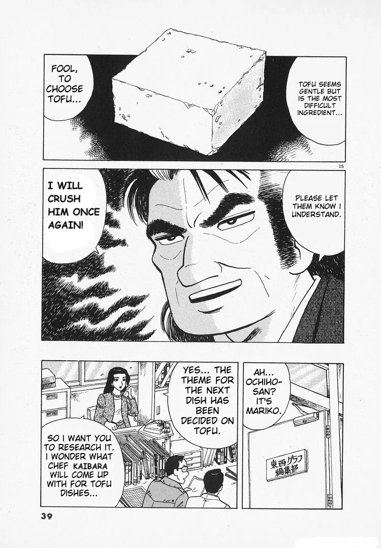 Read Oishinbo chapter 199 image 14 on Lezhin